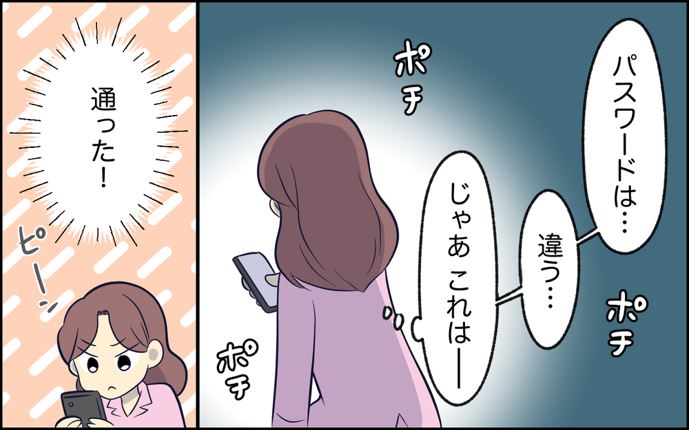 夫と離婚を決めた妻…夫の携帯で見つけた衝撃的な事実とは＜夫の謎理論は今日も絶好調 5話＞【夫婦の危機 まんが】