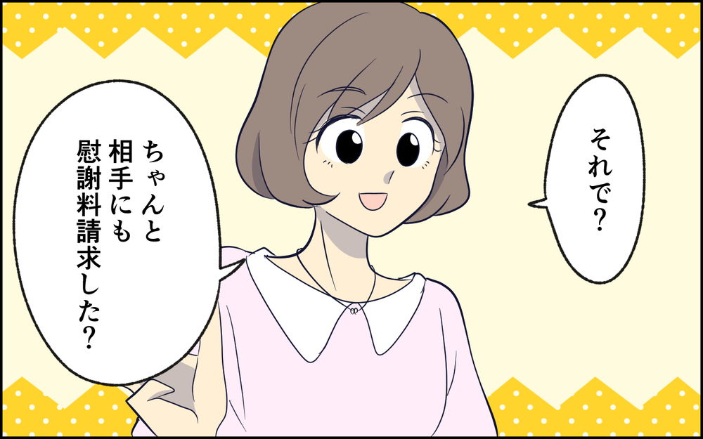 離婚は難航？…と思いきやすべては妻の思惑通りに進んでいって… ＜夫の謎理論は今日も絶好調 6話＞【夫婦の危機 まんが】