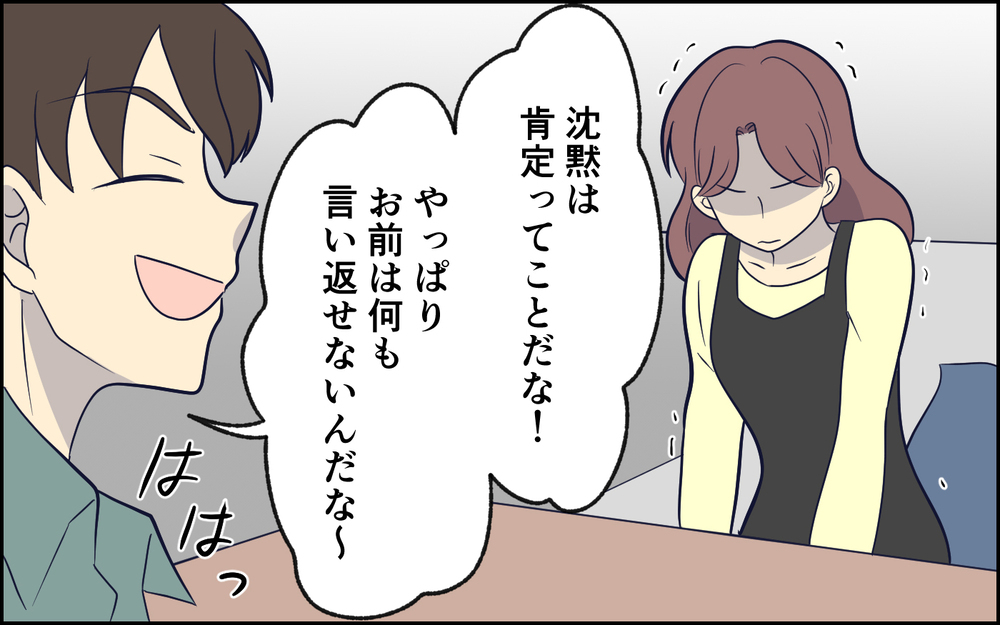 離婚は難航？…と思いきやすべては妻の思惑通りに進んでいって… ＜夫の謎理論は今日も絶好調 6話＞【夫婦の危機 まんが】