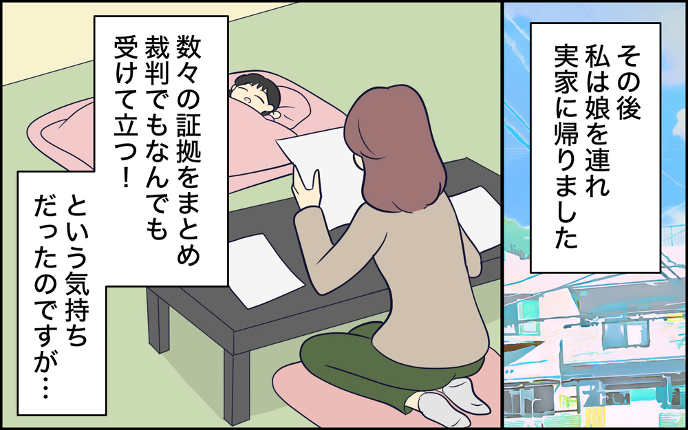 離婚は難航？…と思いきやすべては妻の思惑通りに進んでいって… ＜夫の謎理論は今日も絶好調 6話＞【夫婦の危機 まんが】