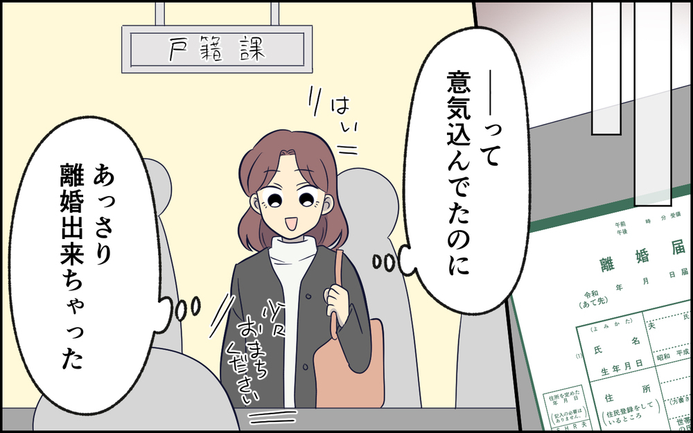 離婚は難航？…と思いきやすべては妻の思惑通りに進んでいって… ＜夫の謎理論は今日も絶好調 6話＞【夫婦の危機 まんが】