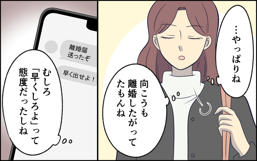 離婚は難航？…と思いきやすべては妻の思惑通りに進んでいって… ＜夫の謎理論は今日も絶好調 6話＞【夫婦の危機 まんが】