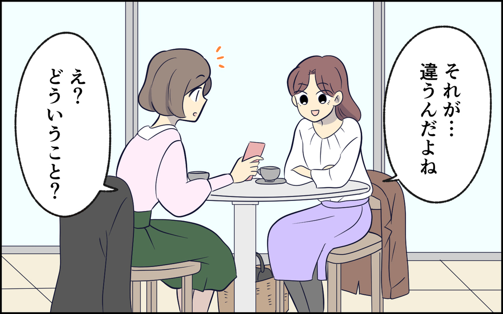 離婚は難航？…と思いきやすべては妻の思惑通りに進んでいって… ＜夫の謎理論は今日も絶好調 6話＞【夫婦の危機 まんが】