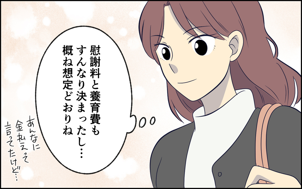 離婚は難航？…と思いきやすべては妻の思惑通りに進んでいって… ＜夫の謎理論は今日も絶好調 6話＞【夫婦の危機 まんが】