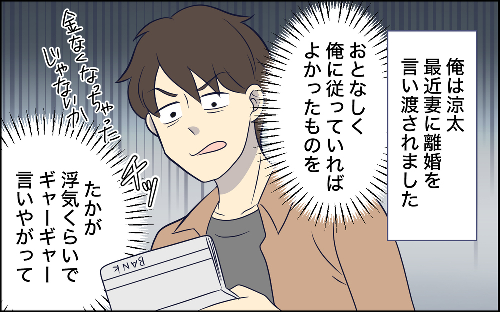「離婚したから結婚してやる」夫の相手の様子がおかしい…もしかして？ ＜夫の謎理論は今日も絶好調 7話＞【夫婦の危機 まんが】