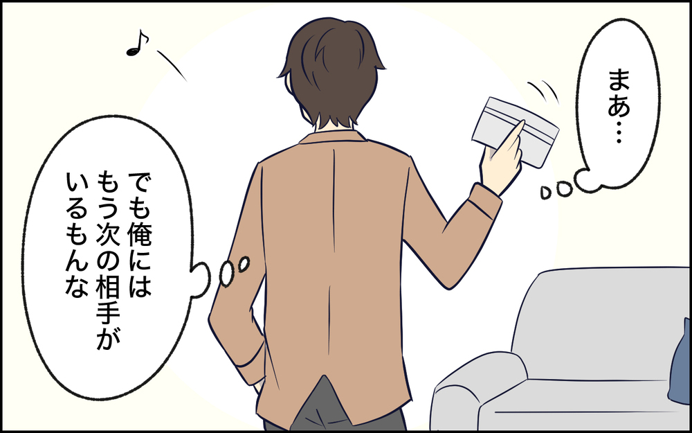 「離婚したから結婚してやる」夫の相手の様子がおかしい…もしかして？ ＜夫の謎理論は今日も絶好調 7話＞【夫婦の危機 まんが】
