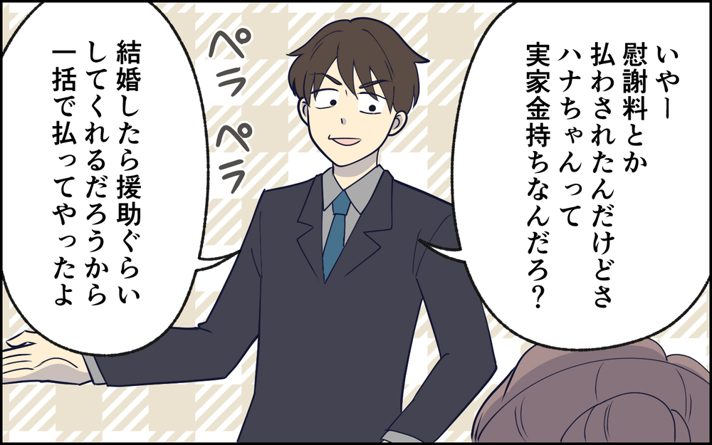 「離婚したから結婚してやる」夫の相手の様子がおかしい…もしかして？ ＜夫の謎理論は今日も絶好調 7話＞【夫婦の危機 まんが】