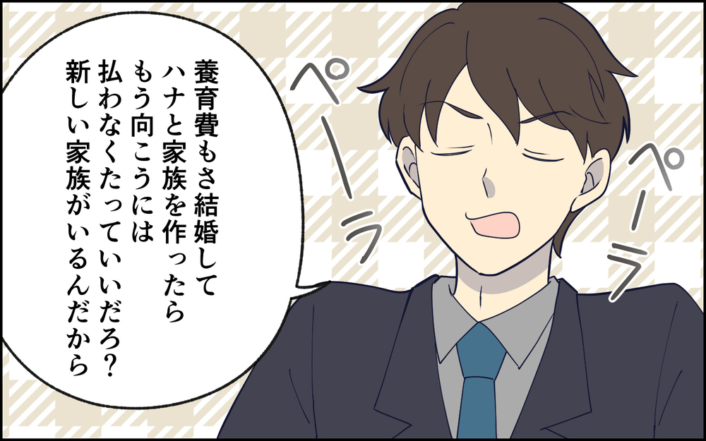 「離婚したから結婚してやる」夫の相手の様子がおかしい…もしかして？ ＜夫の謎理論は今日も絶好調 7話＞【夫婦の危機 まんが】