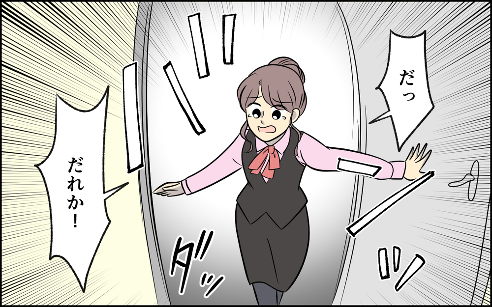 付き合ってるのは夫の勘違い!? 必死に抵抗する女性に夫がぶつけた理論は… ＜夫の謎理論は今日も絶好調 8話＞【夫婦の危機 まんが】