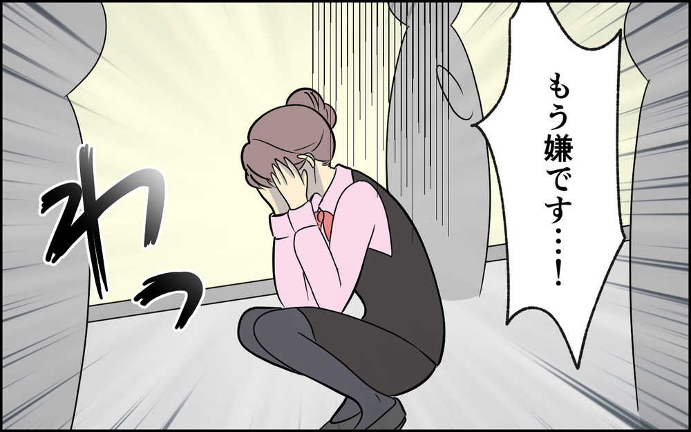 付き合ってるのは夫の勘違い!? 必死に抵抗する女性に夫がぶつけた理論は… ＜夫の謎理論は今日も絶好調 8話＞【夫婦の危機 まんが】