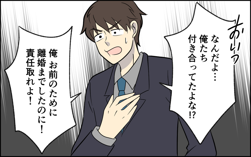 付き合ってるのは夫の勘違い!? 必死に抵抗する女性に夫がぶつけた理論は… ＜夫の謎理論は今日も絶好調 8話＞【夫婦の危機 まんが】