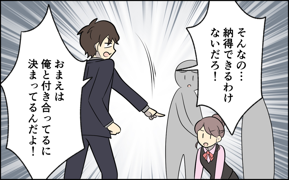 付き合ってるのは夫の勘違い!? 必死に抵抗する女性に夫がぶつけた理論は… ＜夫の謎理論は今日も絶好調 8話＞【夫婦の危機 まんが】