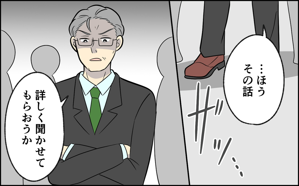 付き合ってるのは夫の勘違い!? 必死に抵抗する女性に夫がぶつけた理論は… ＜夫の謎理論は今日も絶好調 8話＞【夫婦の危機 まんが】