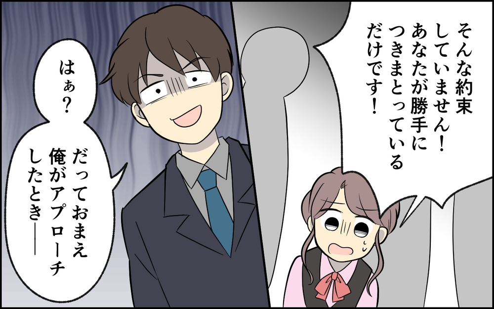 付き合ってるのは夫の勘違い!? 必死に抵抗する女性に夫がぶつけた理論は… ＜夫の謎理論は今日も絶好調 8話＞【夫婦の危機 まんが】