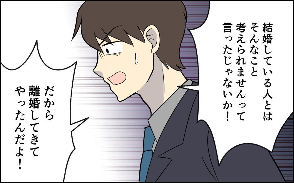 付き合ってるのは夫の勘違い!? 必死に抵抗する女性に夫がぶつけた理論は… ＜夫の謎理論は今日も絶好調 8話＞【夫婦の危機 まんが】