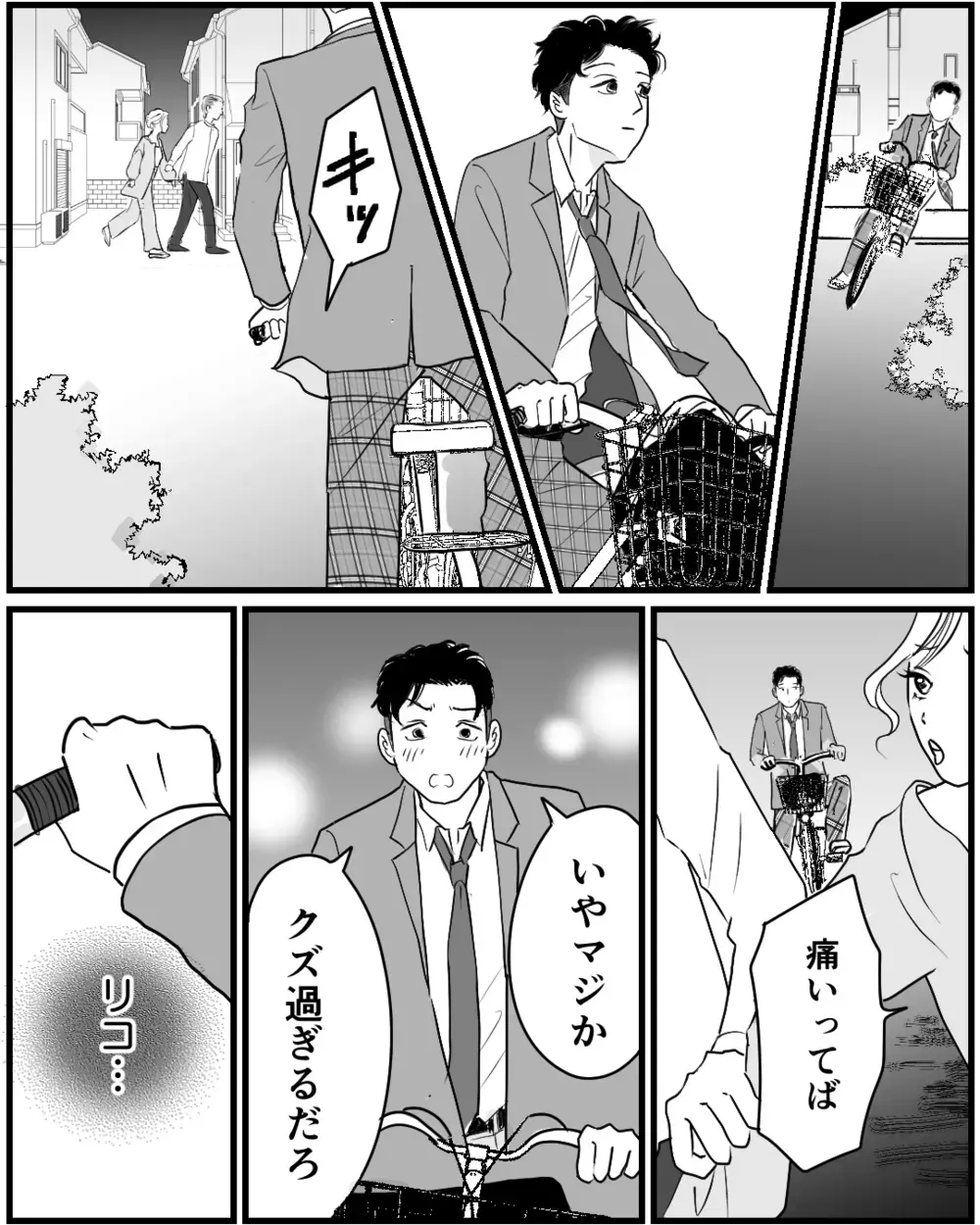 「新しいママはいらない？」夫の家に乗り込んだ女の無神経すぎる発言に娘は…＜私が夫と別れない理由 13話＞【非常識な人たち まんが】