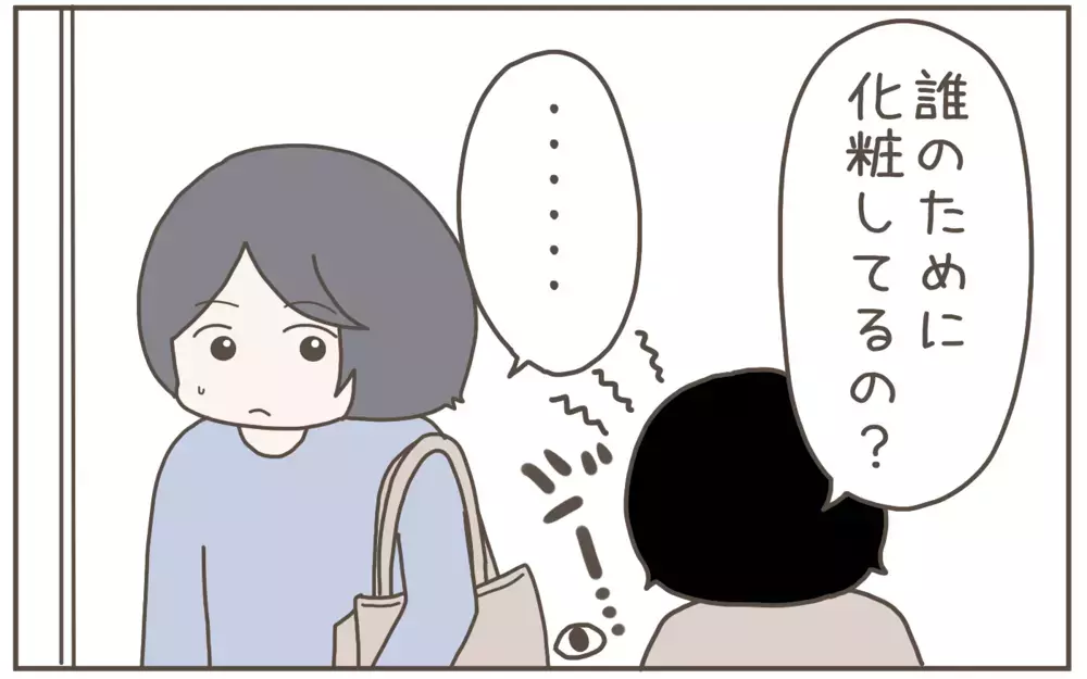 「すっぴんでもよくな〜い？」母が化粧をする理由がわからない息子に困惑！【子育て楽じゃありません 第126話】