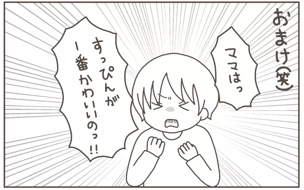 「すっぴんでもよくな〜い？」母が化粧をする理由がわからない息子に困惑！【子育て楽じゃありません 第126話】