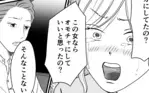 「奥さんと別れて私と結婚するよね？」関係を切りたくてもすがりつく女に夫は…＜私が夫と別れない理由 14話＞