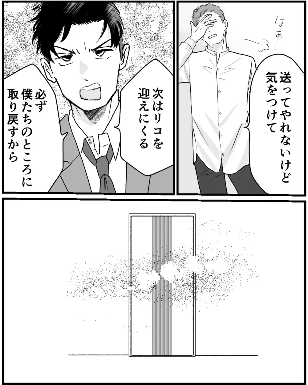 「奥さんと別れて私と結婚するよね？」関係を切りたくてもすがりつく女に夫は…＜私が夫と別れない理由 14話＞【非常識な人たち まんが】