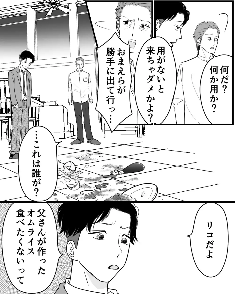 「奥さんと別れて私と結婚するよね？」関係を切りたくてもすがりつく女に夫は…＜私が夫と別れない理由 14話＞【非常識な人たち まんが】