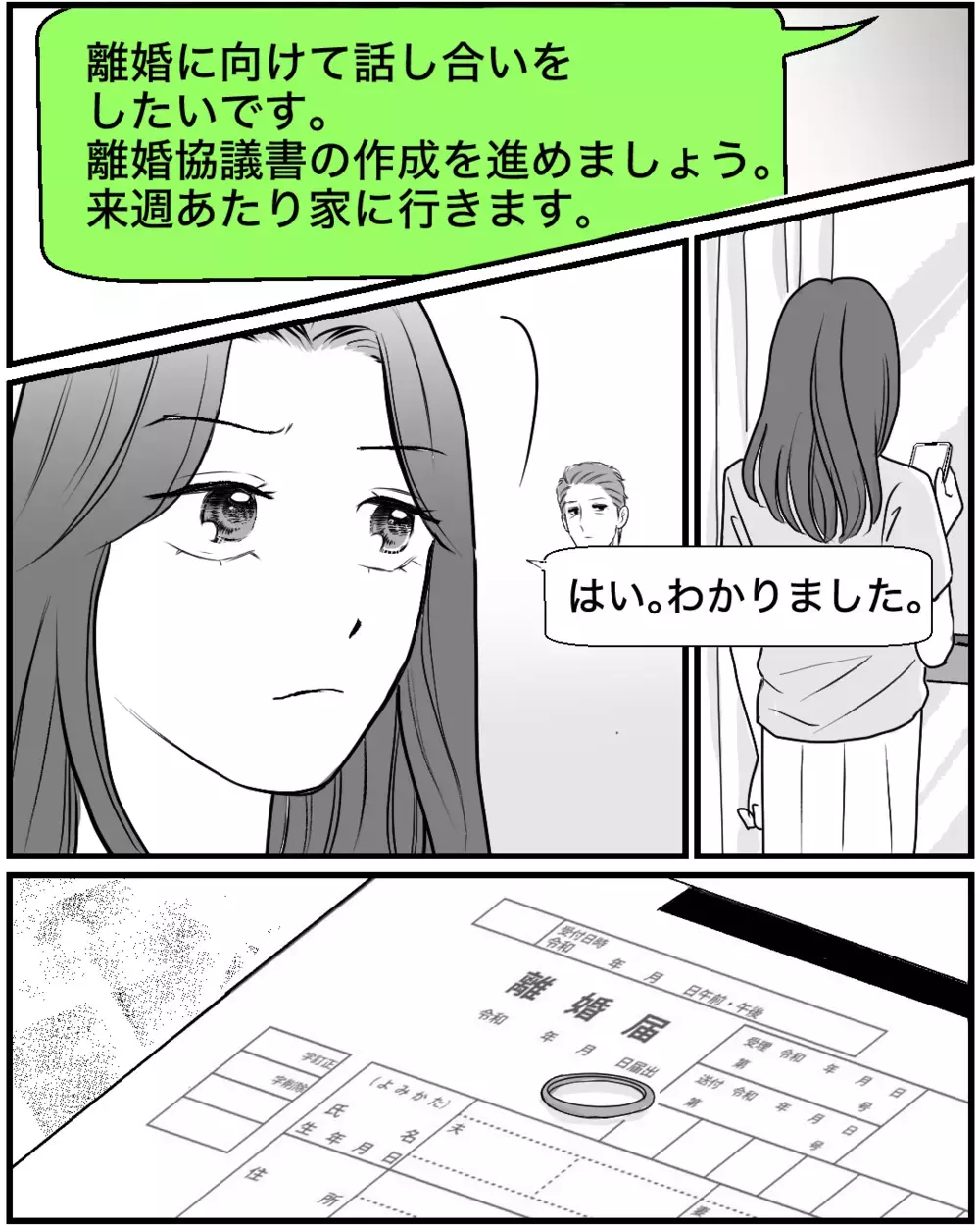 自分の行為がどれだけ子どもを傷つけたのか…許しを請う父親に息子は…＜私が夫と別れない理由 15話＞【非常識な人たち まんが】