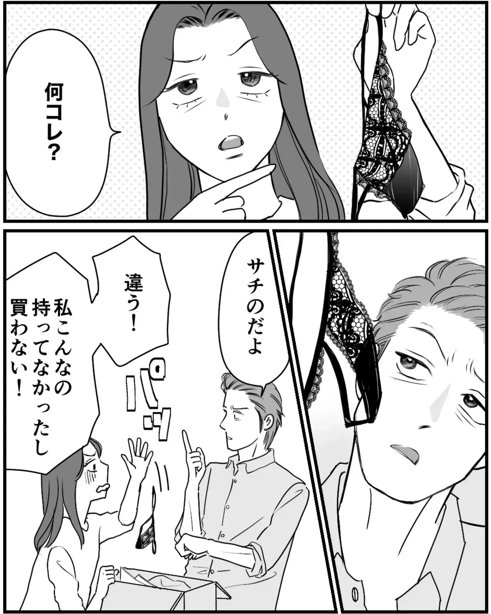 「本当に俺たち別れないといけない？」夫に復縁を迫られた妻の返答は＜私が夫と別れない理由 16話＞【非常識な人たち まんが】