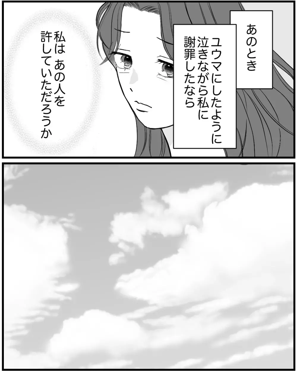 離婚して別々の道を歩み始めた家族…私たちのこれからと元夫たちの現在＜私が夫と別れない理由 17話＞【非常識な人たち まんが】