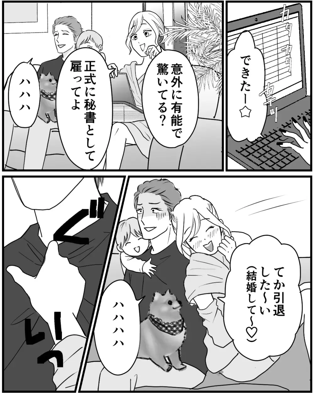 離婚して別々の道を歩み始めた家族…私たちのこれからと元夫たちの現在＜私が夫と別れない理由 17話＞【非常識な人たち まんが】