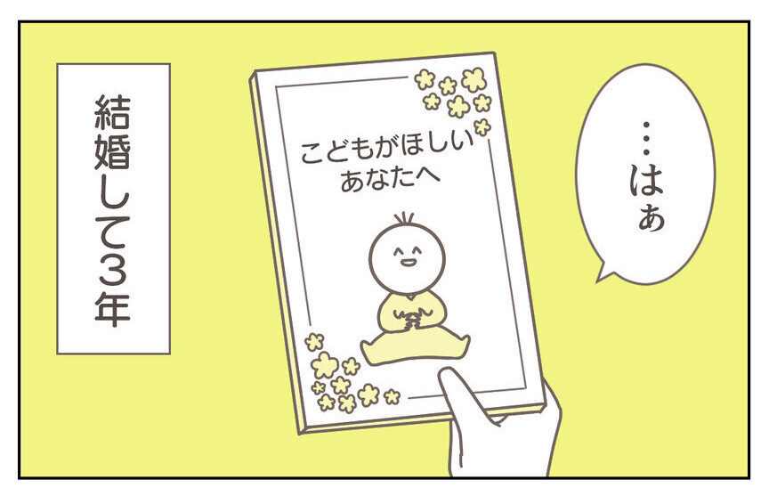 離婚して別々の道を歩み始めた家族…私たちのこれからと元夫たちの現在＜私が夫と別れない理由 17話＞【非常識な人たち まんが】