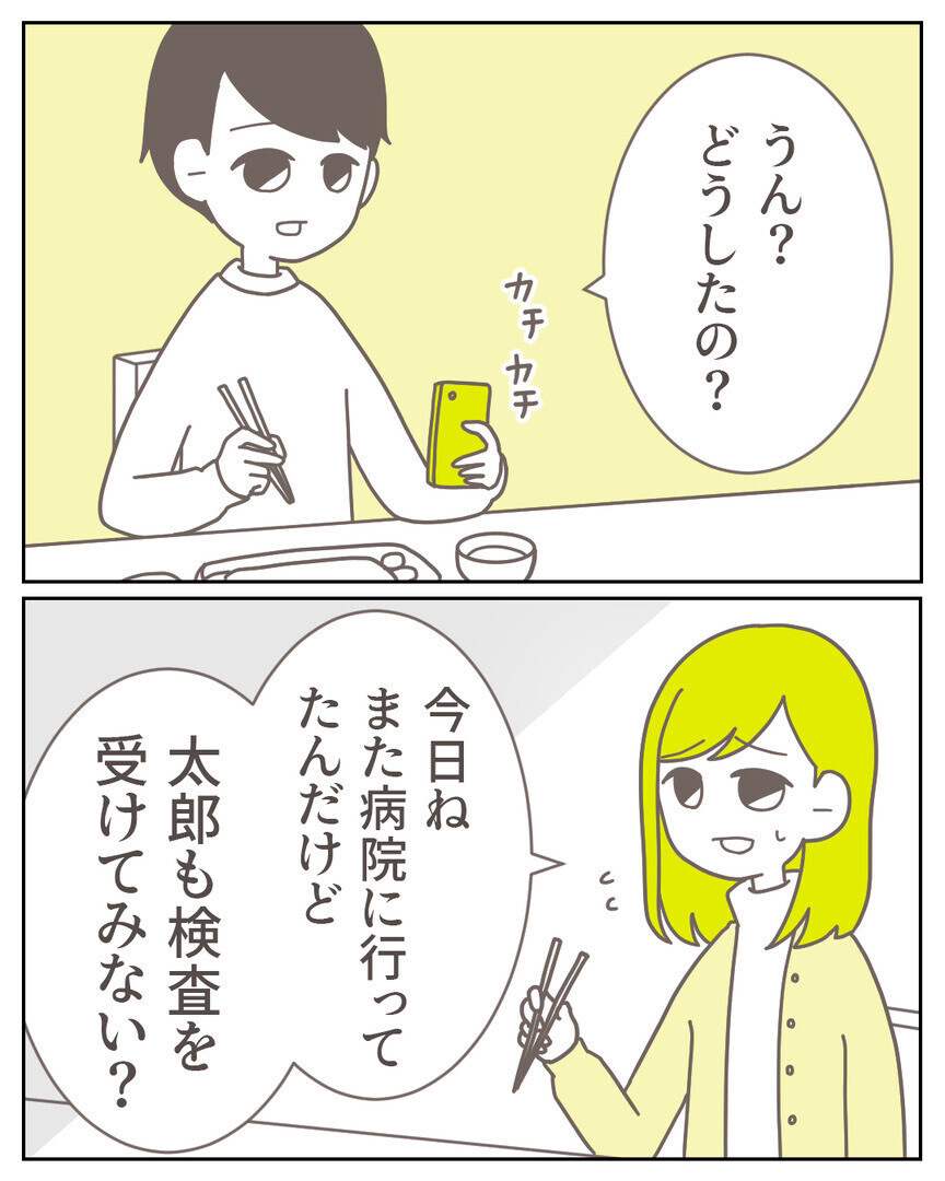 離婚して別々の道を歩み始めた家族…私たちのこれからと元夫たちの現在＜私が夫と別れない理由 17話＞【非常識な人たち まんが】
