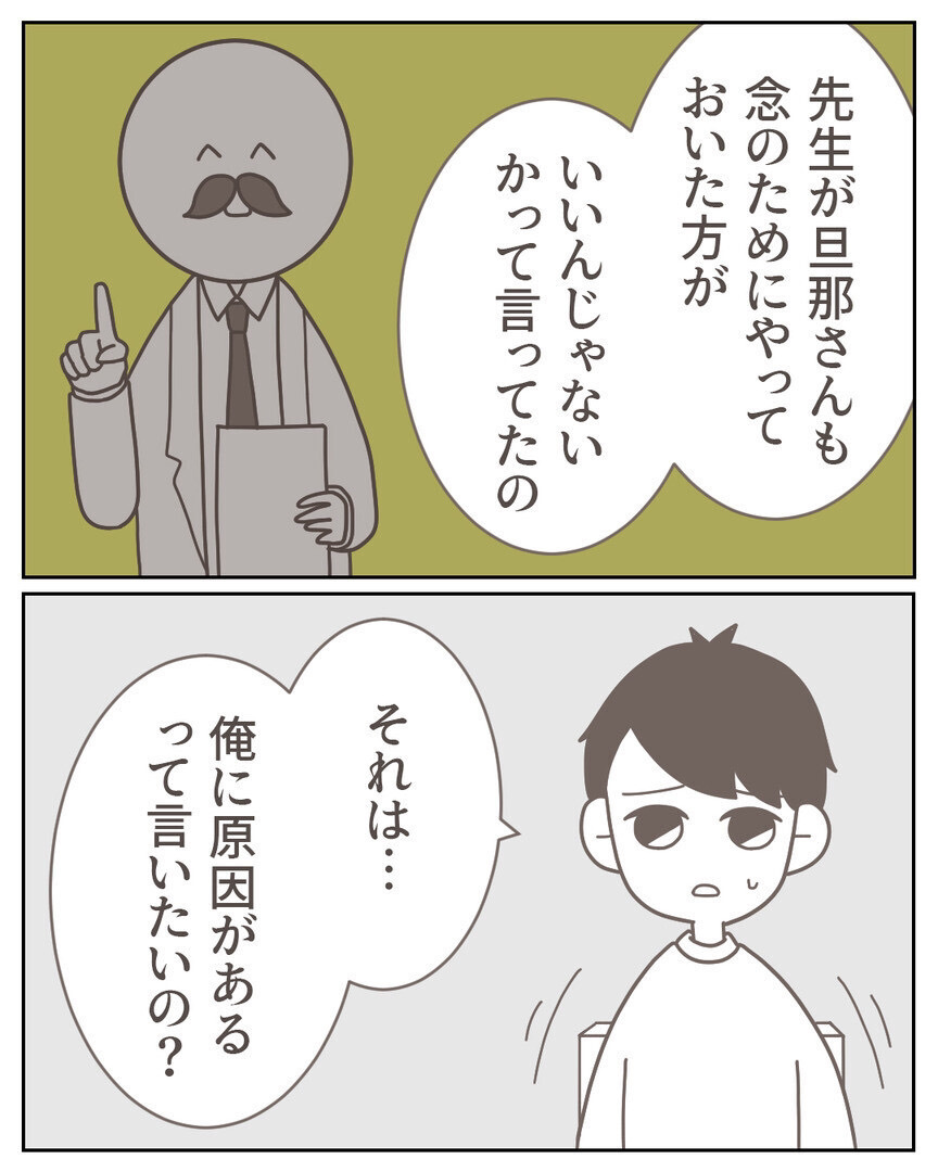 離婚して別々の道を歩み始めた家族…私たちのこれからと元夫たちの現在＜私が夫と別れない理由 17話＞【非常識な人たち まんが】