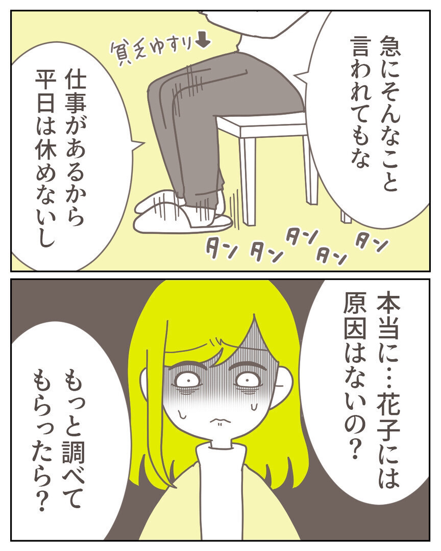 離婚して別々の道を歩み始めた家族…私たちのこれからと元夫たちの現在＜私が夫と別れない理由 17話＞【非常識な人たち まんが】