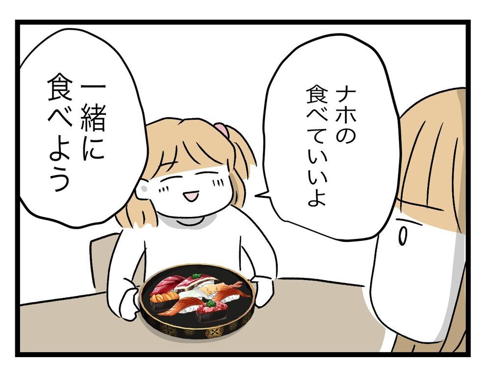 もう本当にうんざり！　妻に離婚を決意させた娘の一言【青い屋根の大きなお家 Vol.34】