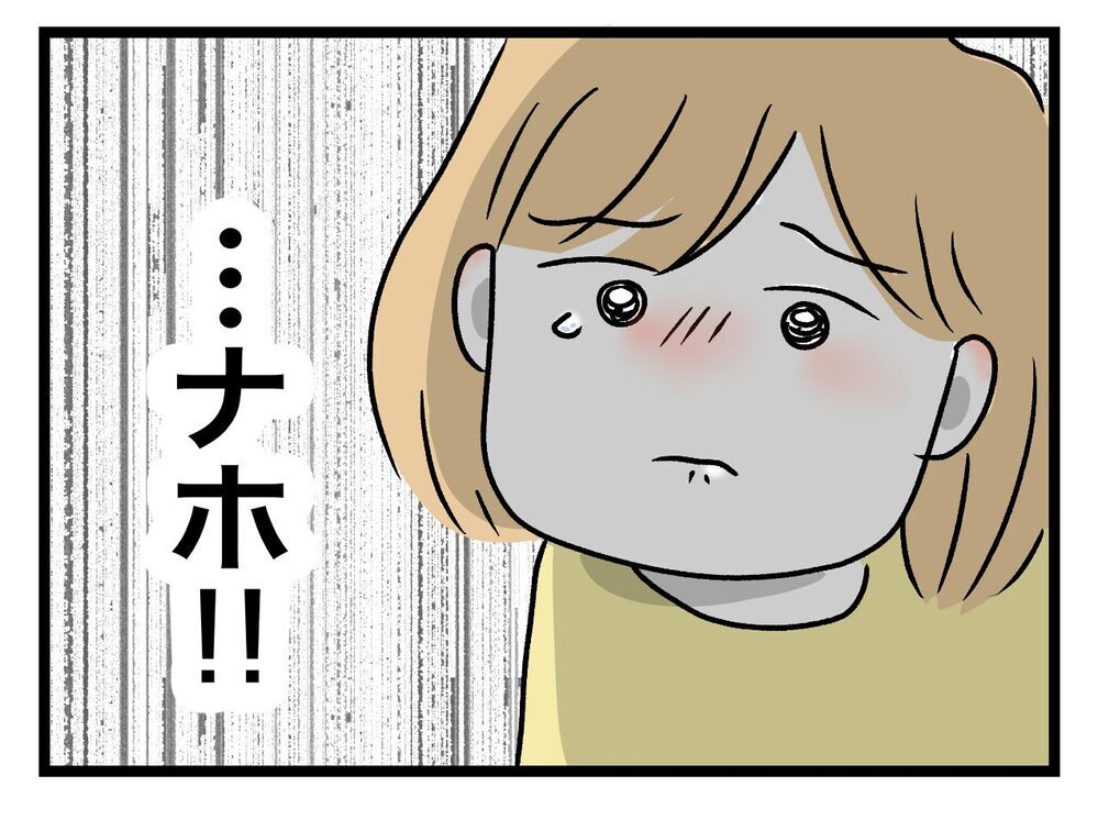 もう本当にうんざり！　妻に離婚を決意させた娘の一言【青い屋根の大きなお家 Vol.34】