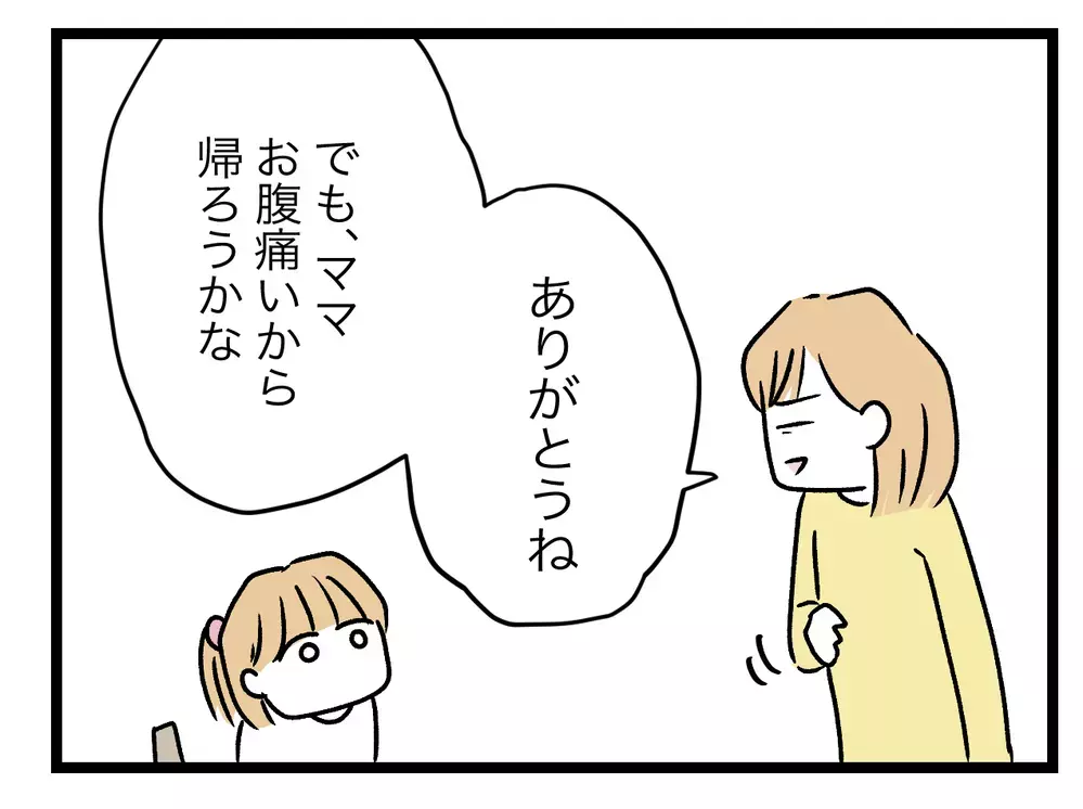 もう本当にうんざり！　妻に離婚を決意させた娘の一言【青い屋根の大きなお家 Vol.34】