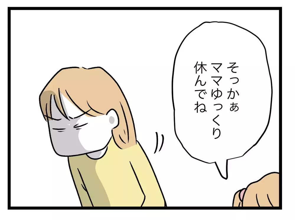 もう本当にうんざり！　妻に離婚を決意させた娘の一言【青い屋根の大きなお家 Vol.34】