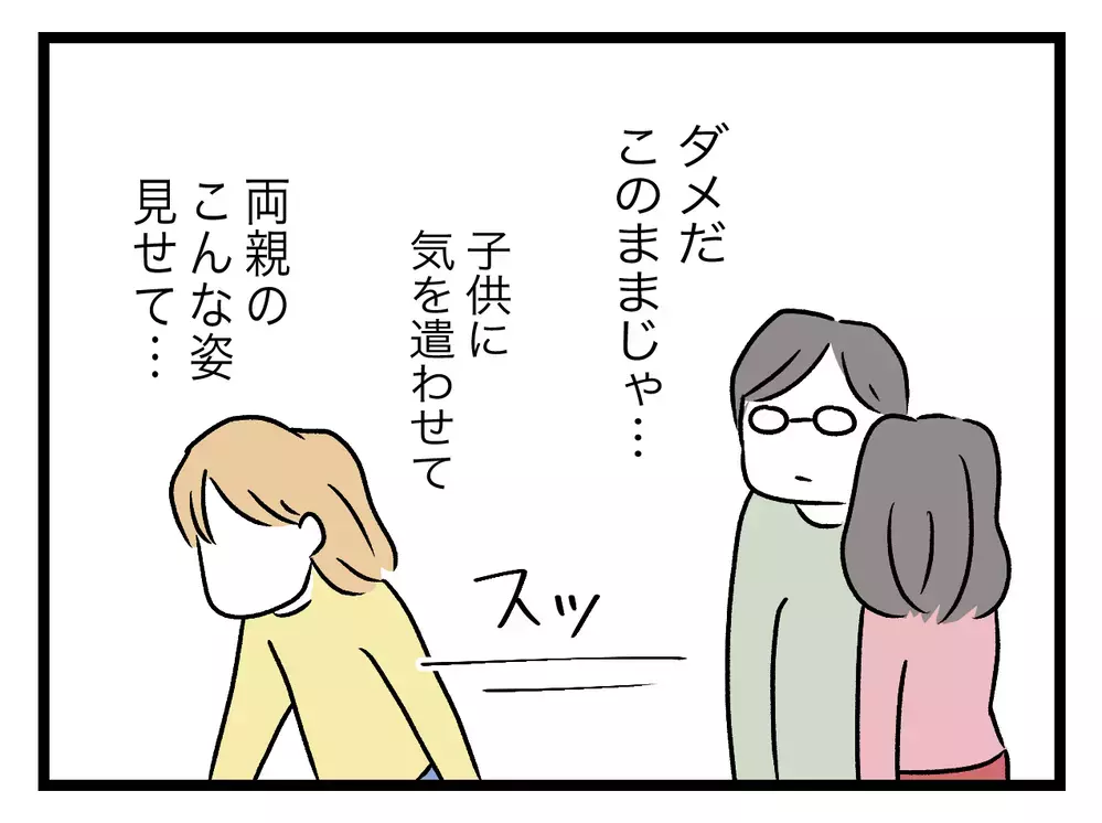 もう本当にうんざり！　妻に離婚を決意させた娘の一言【青い屋根の大きなお家 Vol.34】