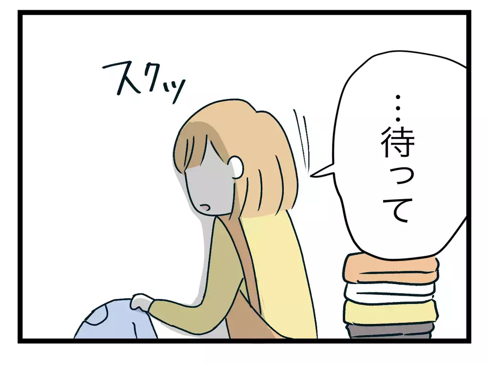 「同居してからあなた変」離婚届を受け取った夫は…？【青い屋根の大きなお家 Vol.35】