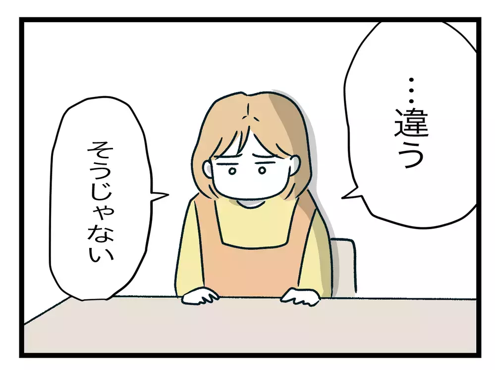 「同居してからあなた変」離婚届を受け取った夫は…？【青い屋根の大きなお家 Vol.35】