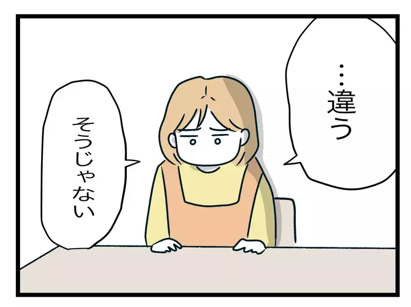 「同居してからあなた変」離婚届を受け取った夫は…？【青い屋根の大きなお家 Vol.35】