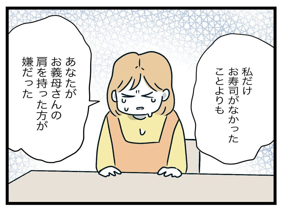 「同居してからあなた変」離婚届を受け取った夫は…？【青い屋根の大きなお家 Vol.35】