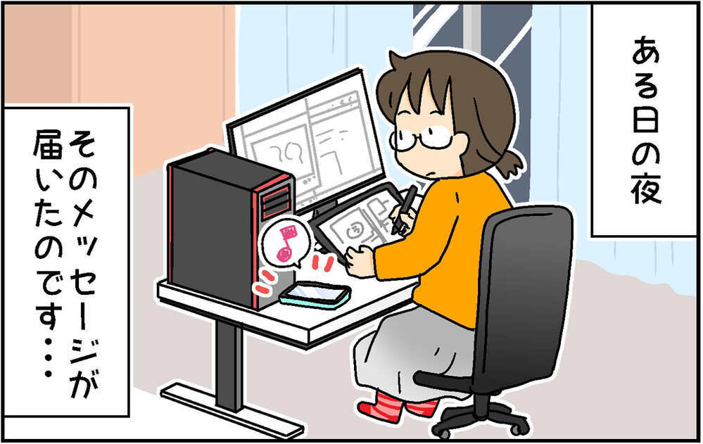 引っ越して1年。とうとう回ってきた、人生初の「アレ」の話【4人の子ども育ててます 第153話】