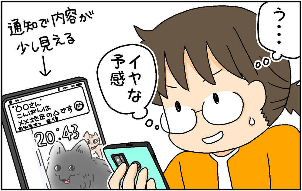 引っ越して1年。とうとう回ってきた、人生初の「アレ」の話【4人の子ども育ててます 第153話】