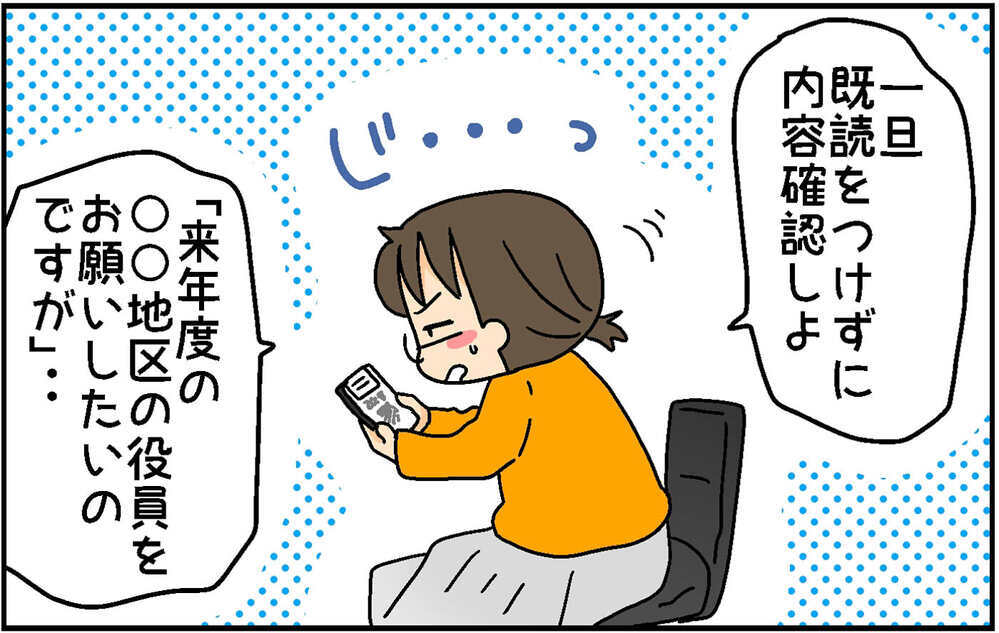 引っ越して1年。とうとう回ってきた、人生初の「アレ」の話【4人の子ども育ててます 第153話】