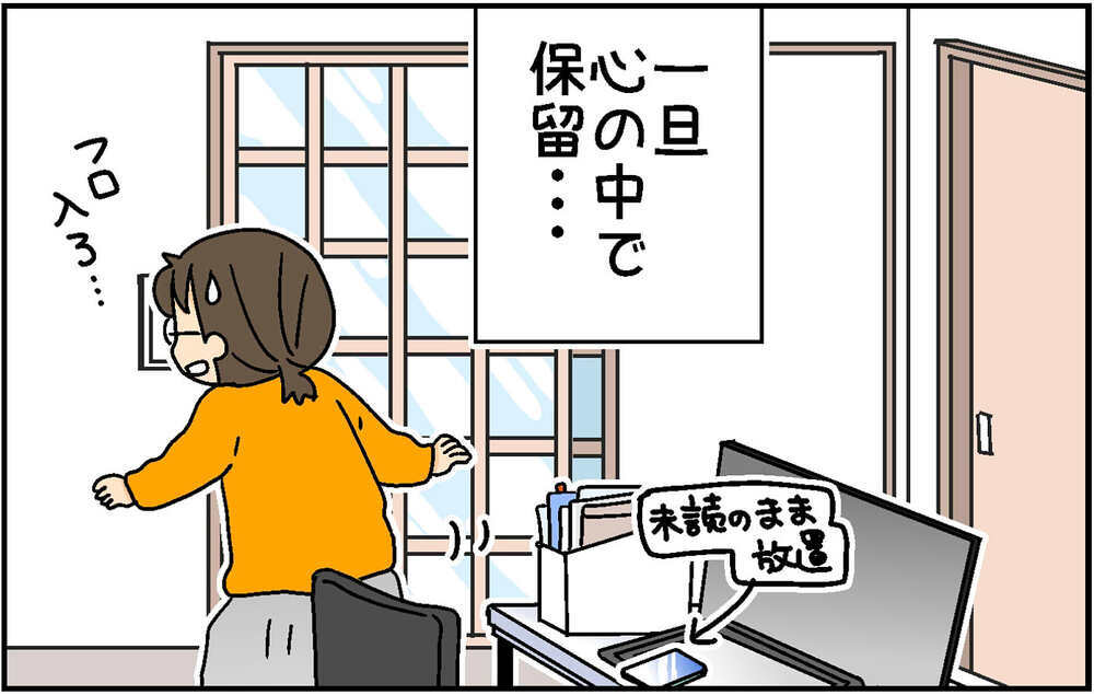 引っ越して1年。とうとう回ってきた、人生初の「アレ」の話【4人の子ども育ててます 第153話】