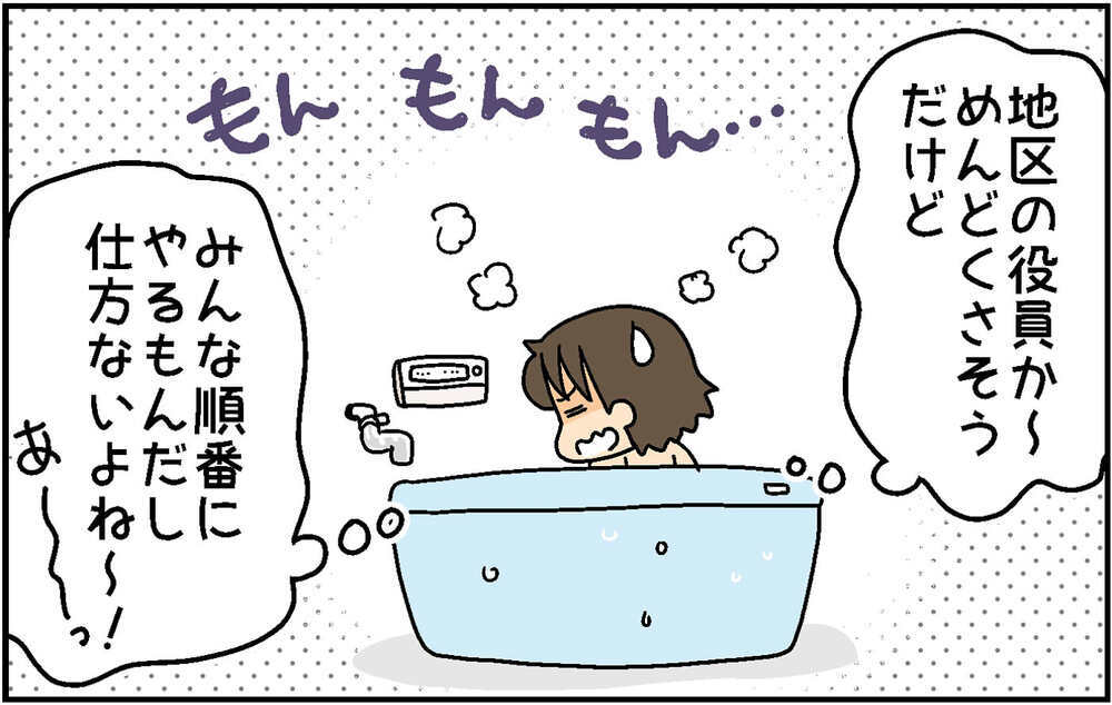 引っ越して1年。とうとう回ってきた、人生初の「アレ」の話【4人の子ども育ててます 第153話】