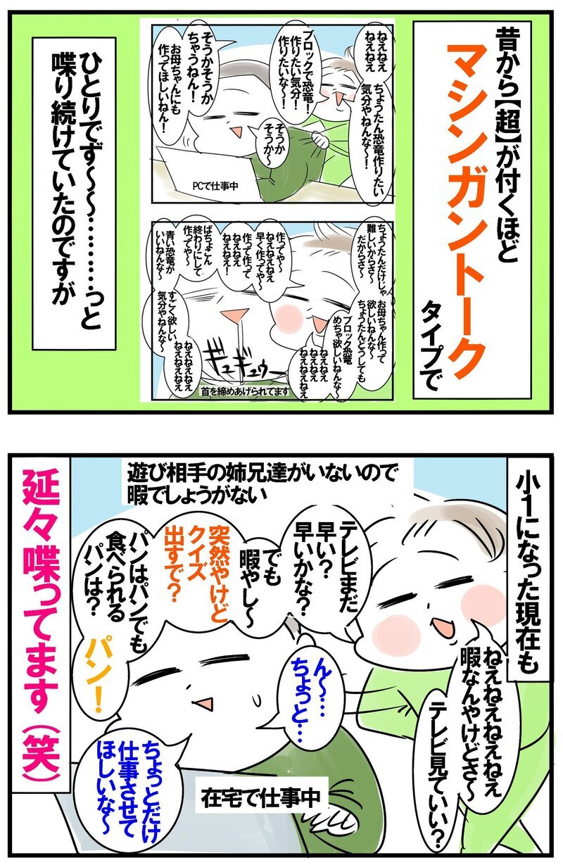 土曜日、兄弟で唯一予定がない小1の末っ子… ヒマな時間をどう過ごす？【めまぐるしいけど愛おしい、空回り母ちゃんの日々 第421話】