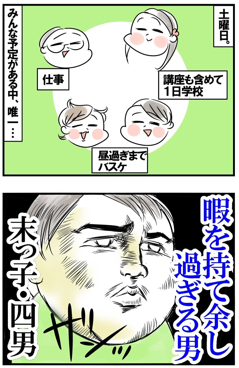 土曜日、兄弟で唯一予定がない小1の末っ子… ヒマな時間をどう過ごす？【めまぐるしいけど愛おしい、空回り母ちゃんの日々 第421話】