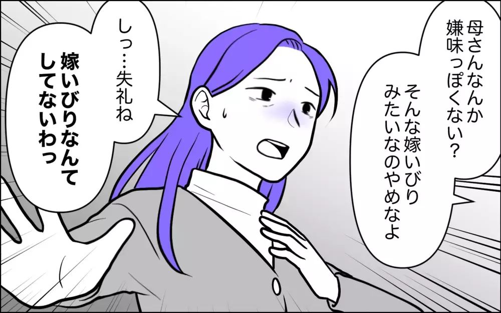 嫁に弱みを握られた!? 嘘は最後まで隠せるのか…＜うちの嫁には負けたくない！ 7話＞【義父母がシンドイんです！ まんが】